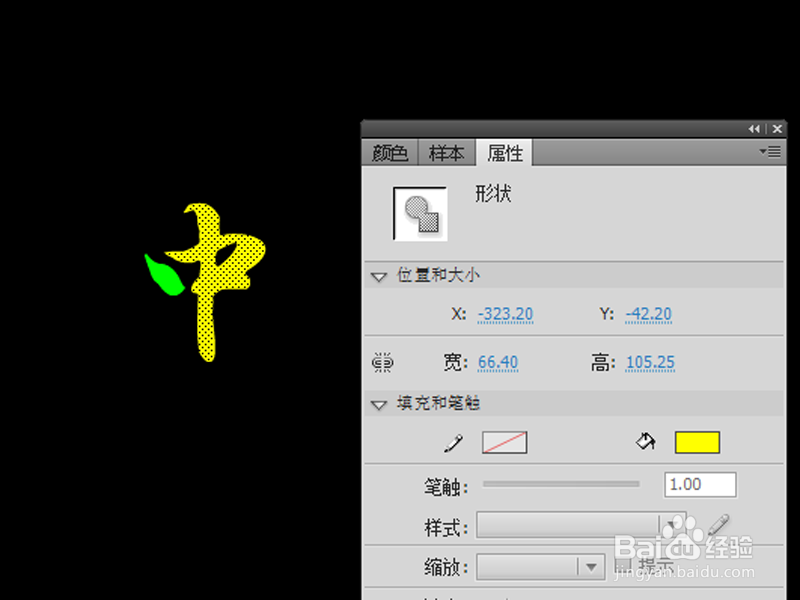如何制作翻滚文字