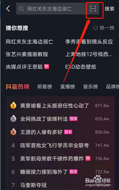 抖音网页版怎么登录