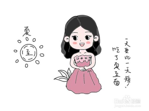 如何画一个"夏至"简笔画女孩?