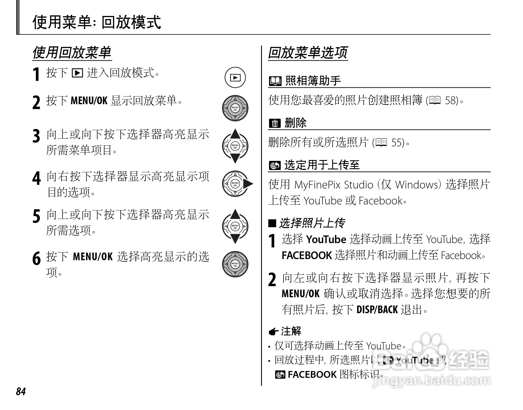 富士HS22EXR数码相机说明书:[10]