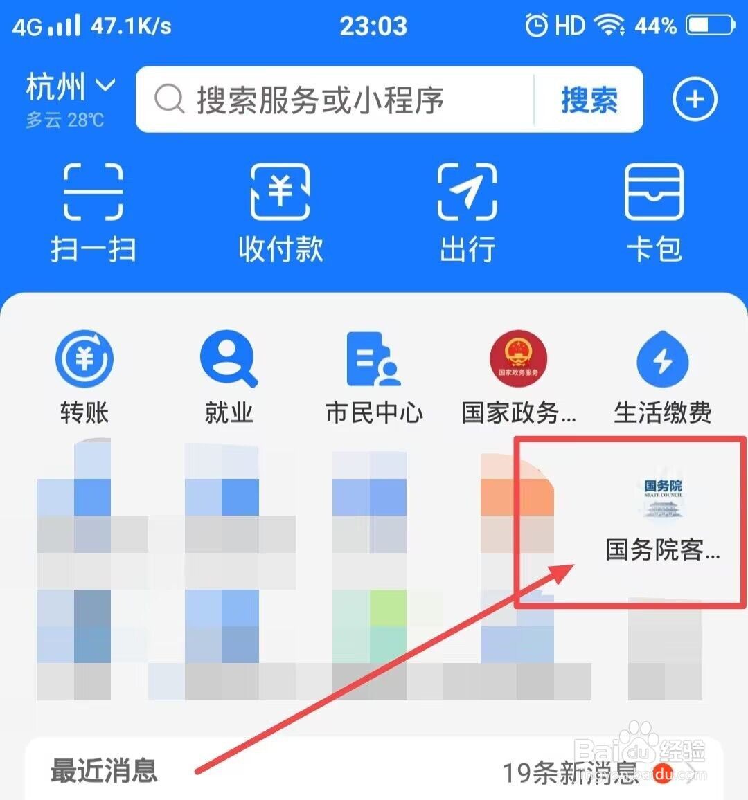 怎么能查到对方有几个手机号