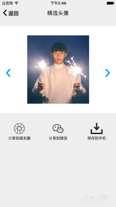 制作个性情侣头像