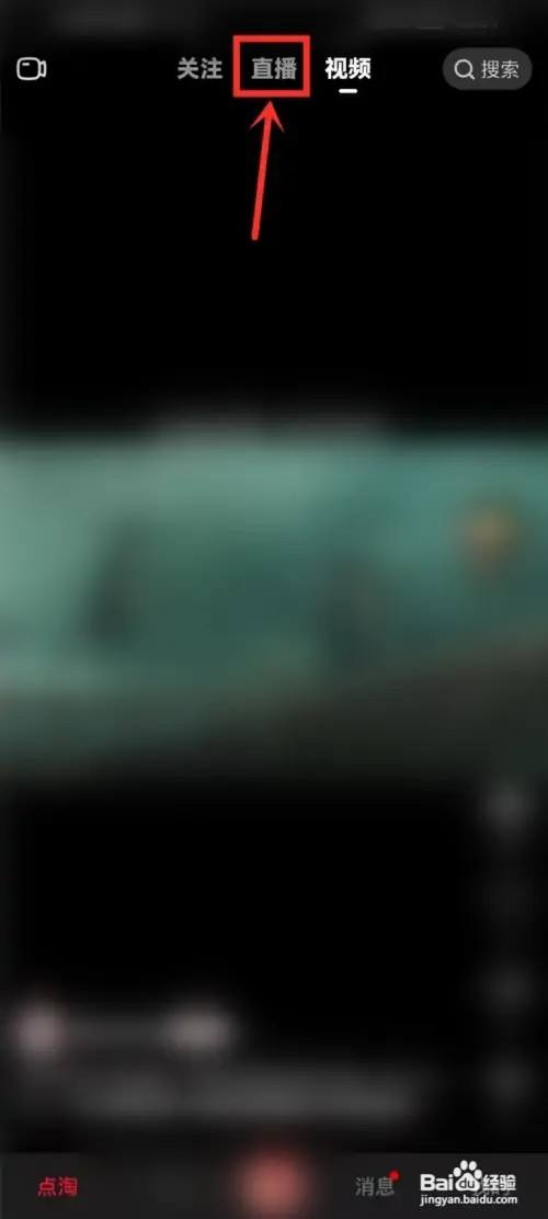 点淘红包的使用方法