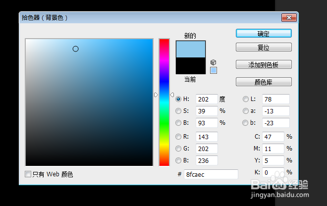 PS如何使用画笔
