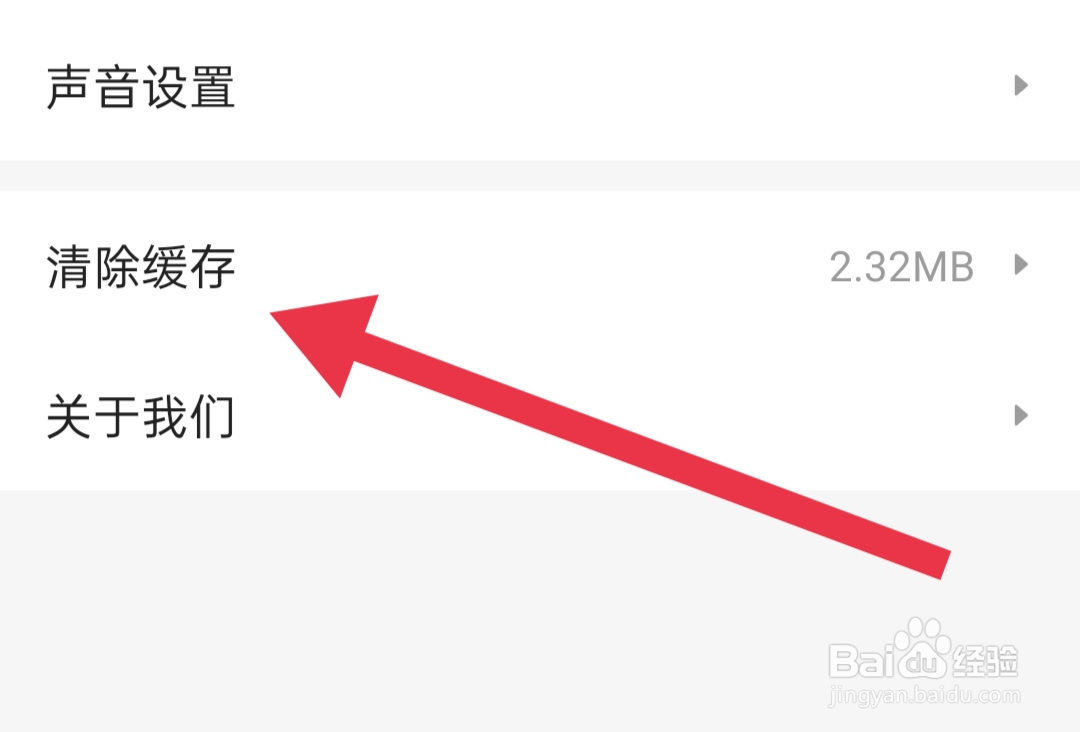 期货投资宝软件如何清理缓存