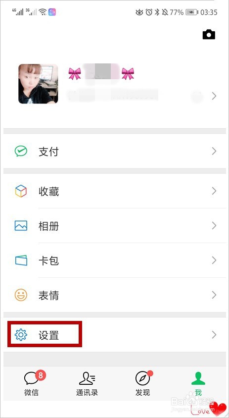 怎样申请第二个微信号码