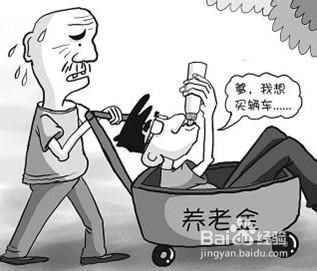 啃老族是不对的