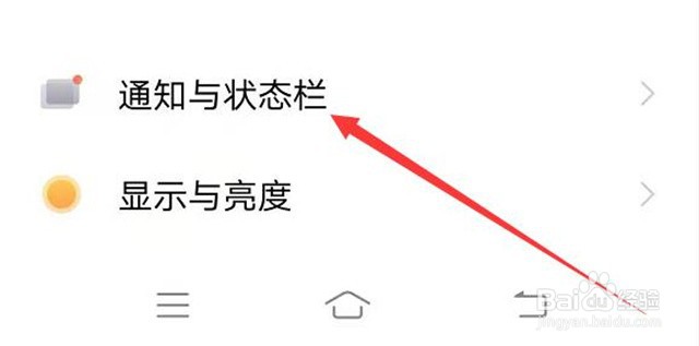 如何设置在vivo手机顶部显示实时网速