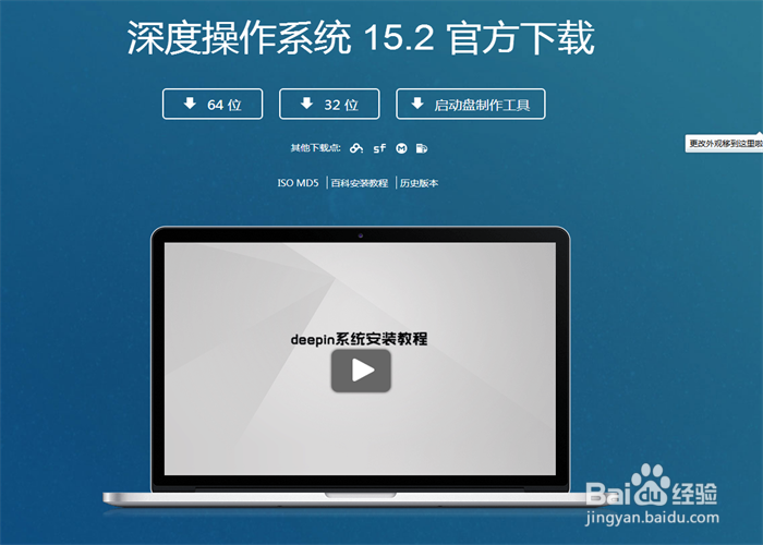 VMware虚拟机如何安装deepinLinux深度Linux系统