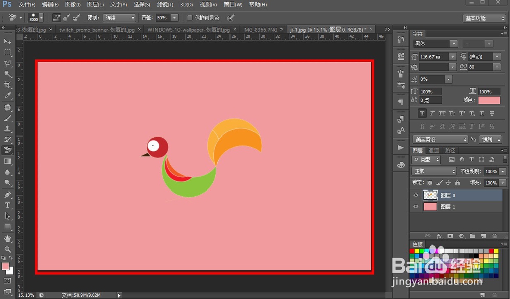 如何用ps换图片背景色？