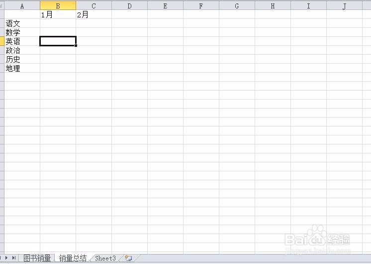计算机二级中怎样使用SUMIFS函数