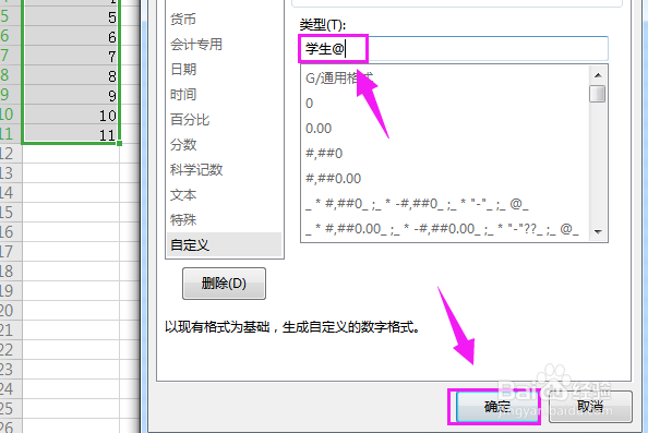 为excel单元格批量加前缀或后缀的几种方法