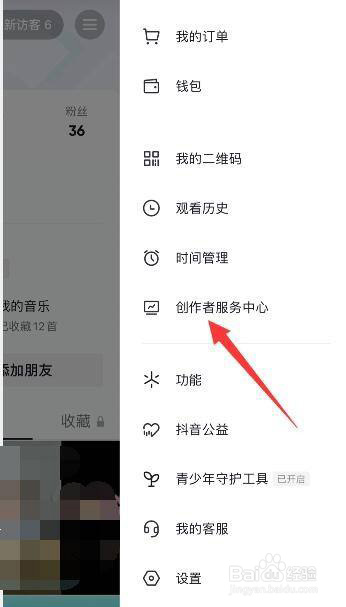 抖音数据中心在哪里查看
