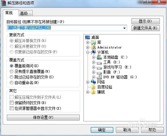 iso文件怎么打开，怎么解压，怎么用