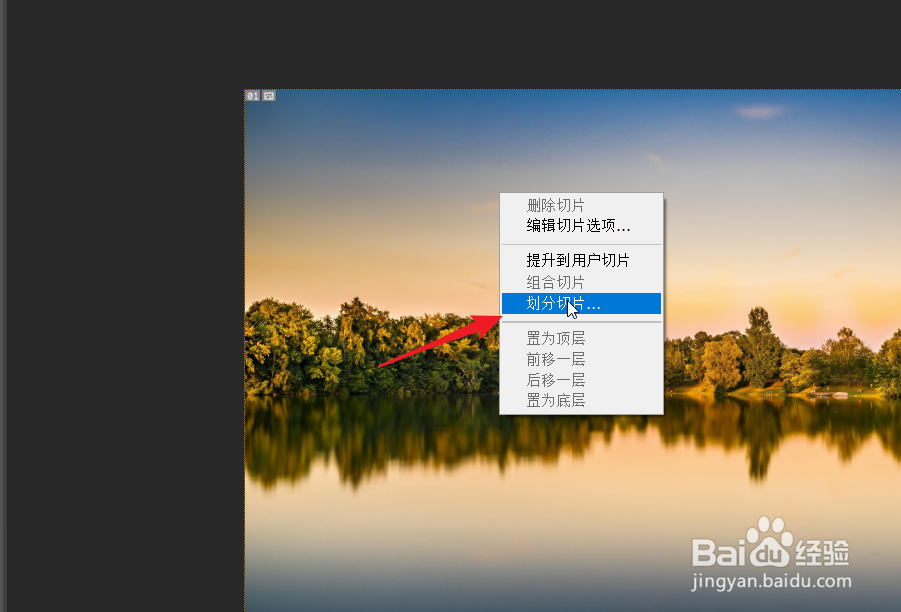 ps怎么把原图切成小图，分别保存？