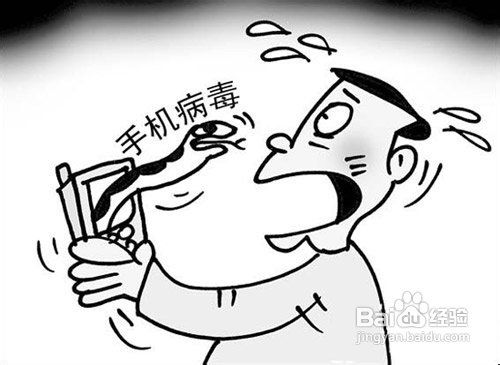 怎样防止安卓手机被攻击