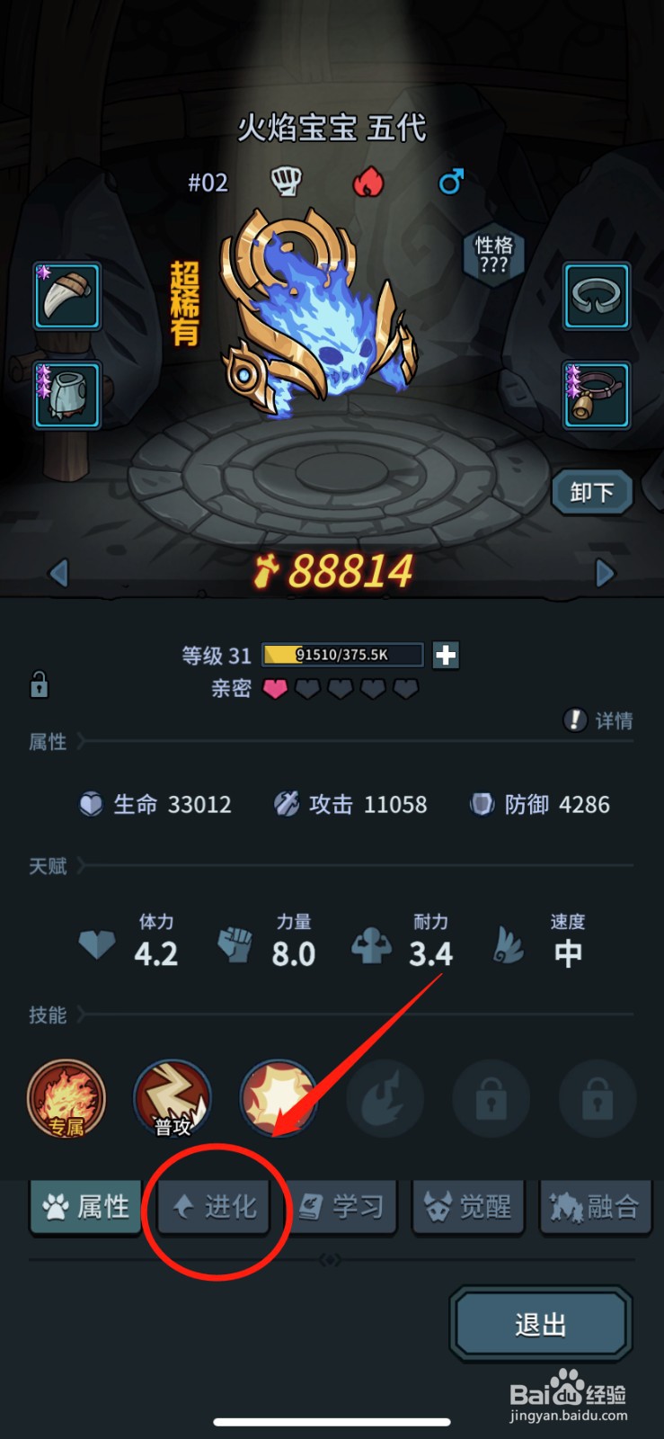 提灯与地下城技能加点