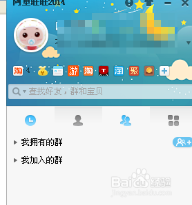 阿里旺旺怎么修改文件接收路径