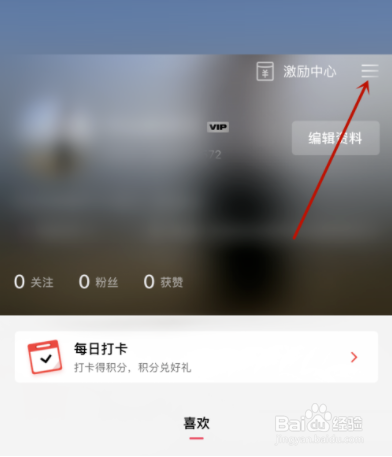 剪映如何查看付记录?