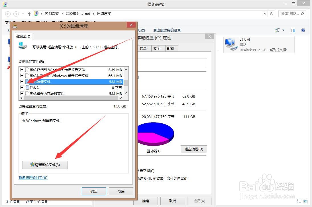 怎么手动清理系统垃圾