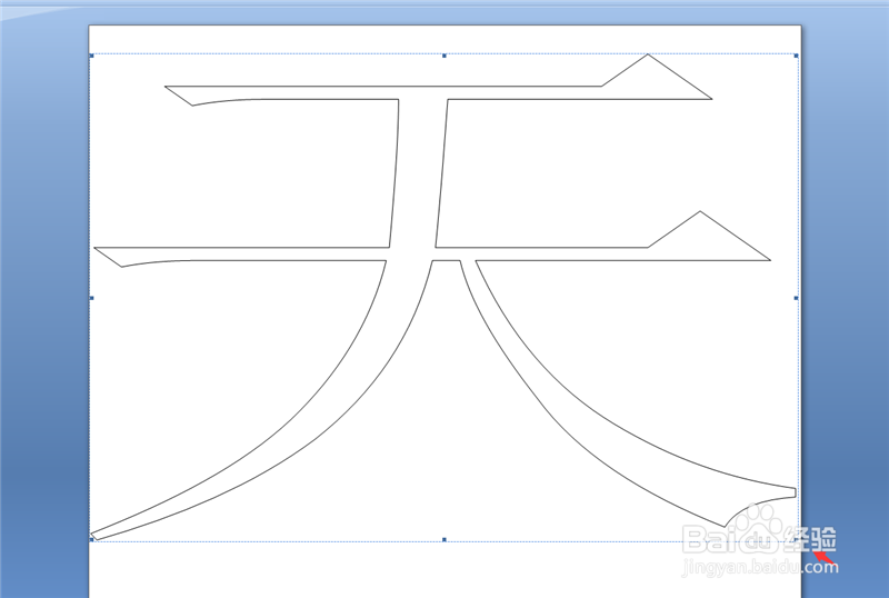 如何设置满A4纸大字体