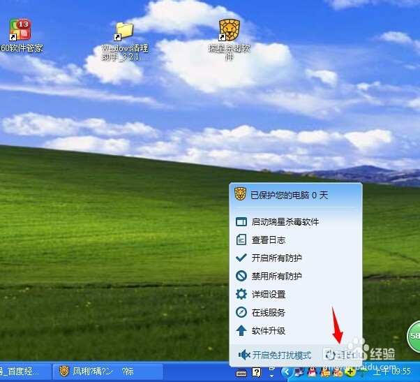 如何彻底卸载某杀毒软件