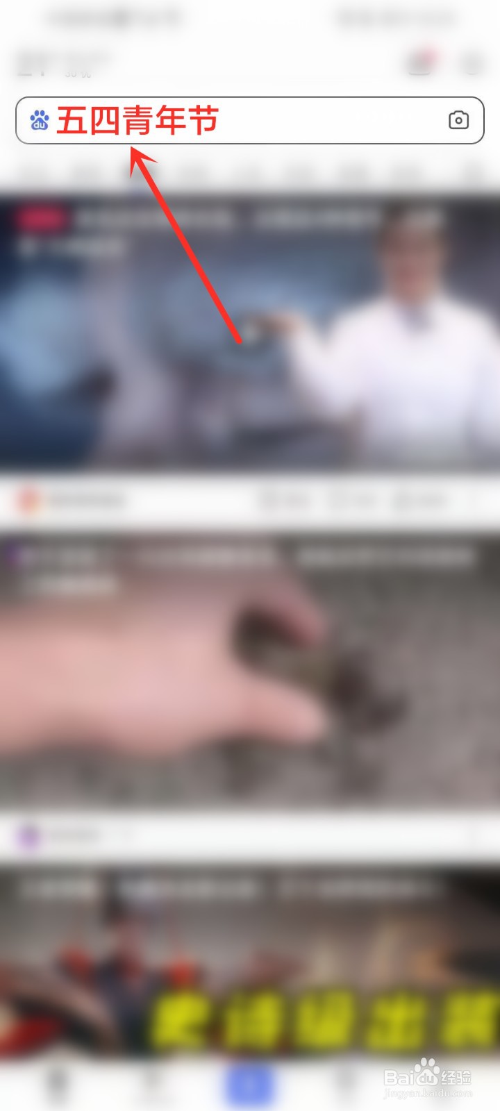 2021央视五四晚会嘉宾名单在哪看