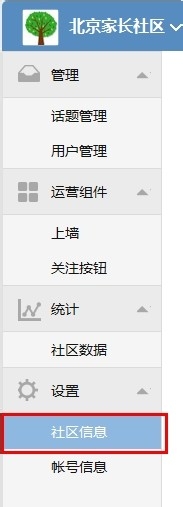 微社区如何绑定到微信公众号上