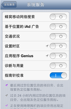 Iphone终极省电秘籍