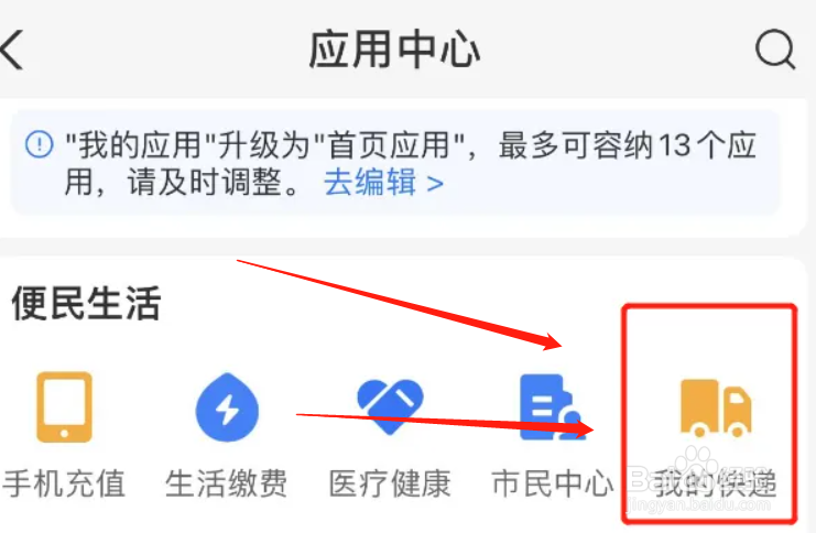 在哪里申请加盟快递网点