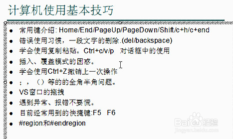 VS使用技巧和注意事项。