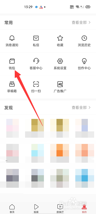 今日头条怎么查看交易记录