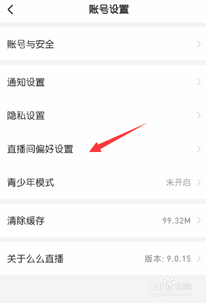 么么直播怎么禁止向我定向推荐主播