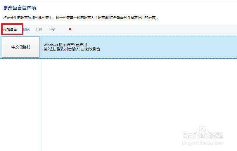 windows8/8.1/添加英语输入法