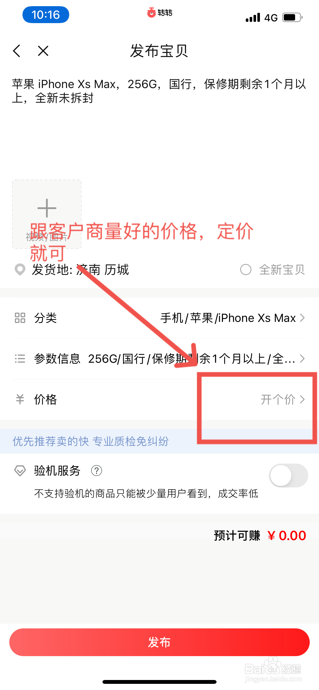 两个人交易怎么走平台