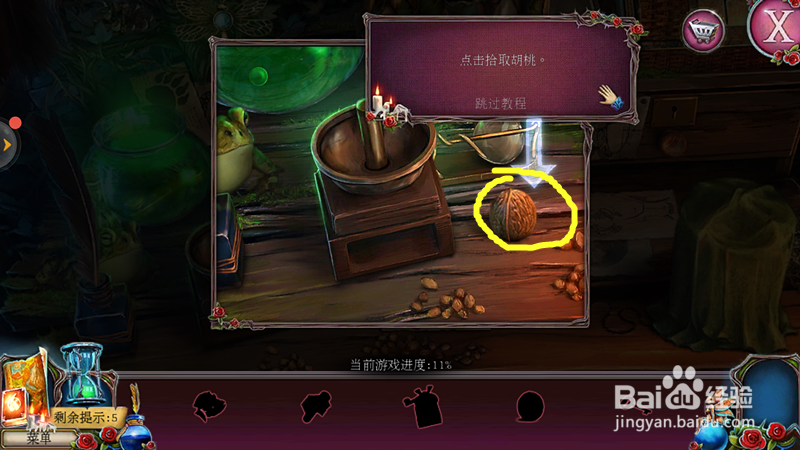 密室逃脱古堡迷城2被遗弃的新娘攻略8研磨机