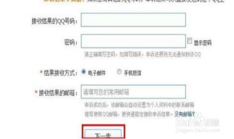 如何找回qq密码