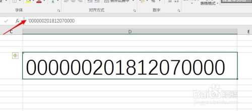 Excel中输入文本型数字的几种方法