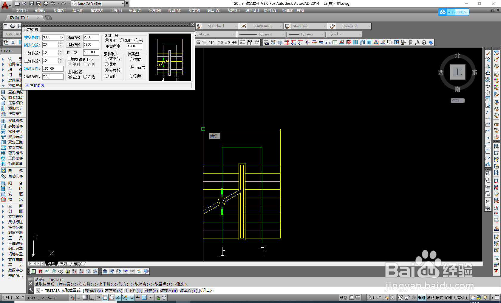 如何绘制双跑楼梯的详细参数呢