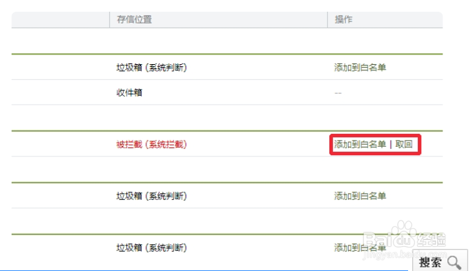 接收不到农行验证码怎么办