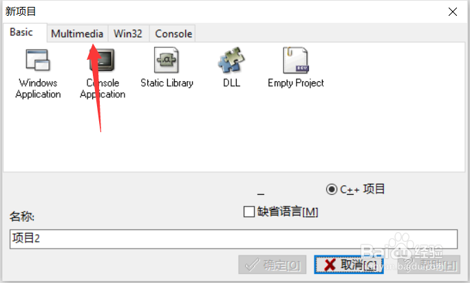 devc++怎么创建direct3D项目