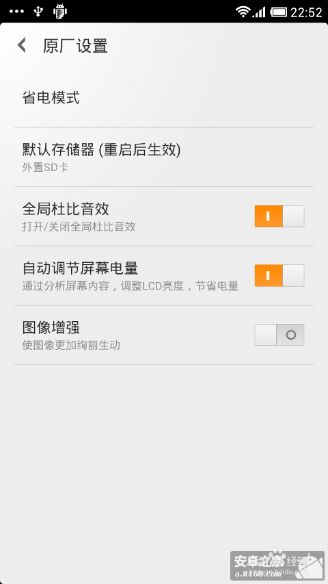 荣耀 3X使用技巧