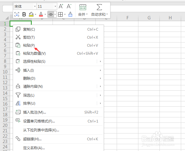 如何增加一个一模一样的表格