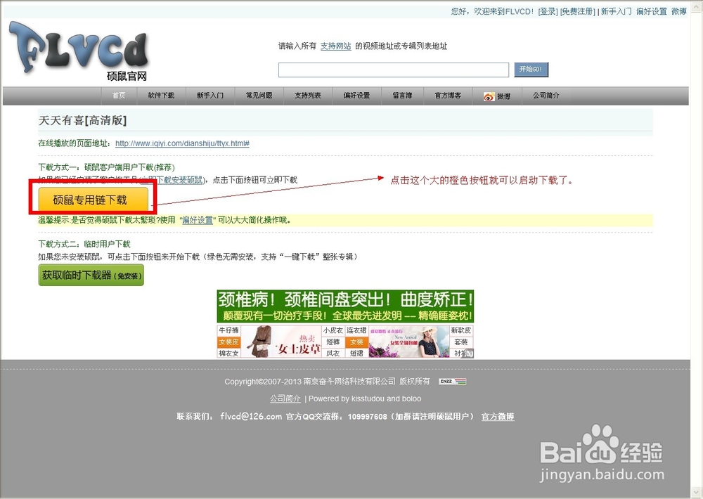 如何下载优酷、土豆、奇艺等网站的视频