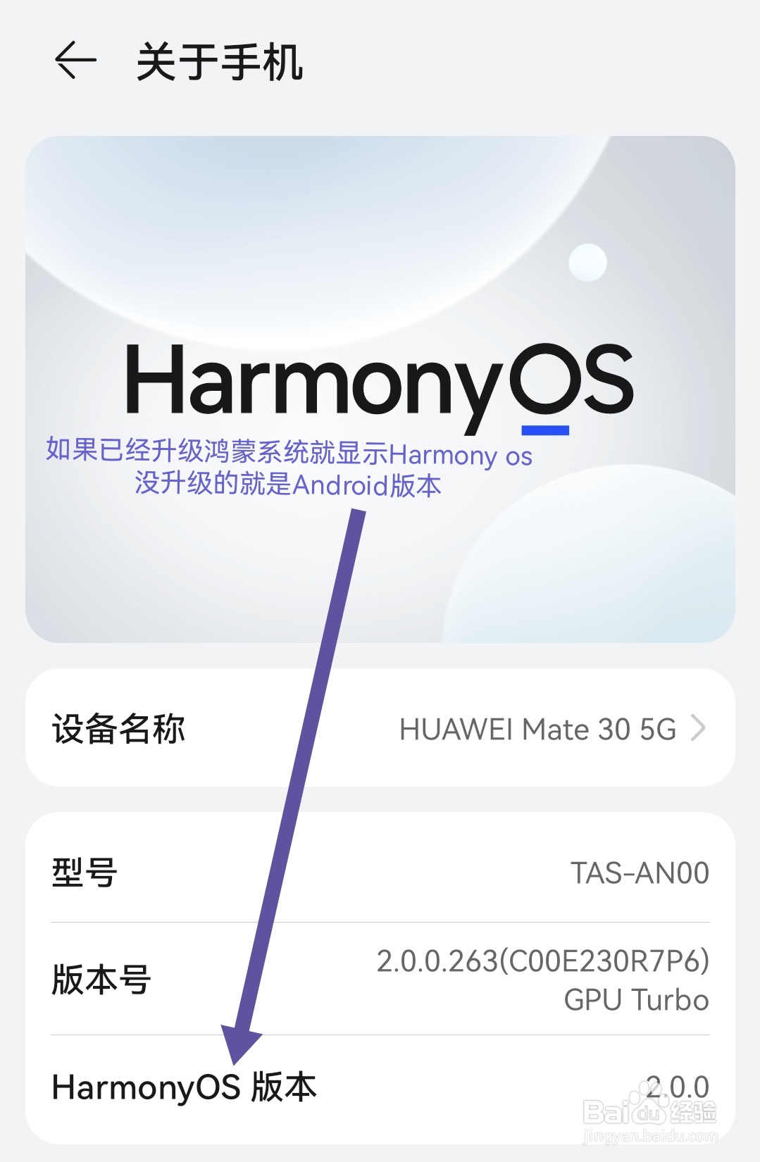 华为手机是ios系统还是安卓系统