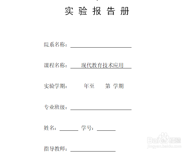 【川师大经验】期末分享之《现代教育技术应用》