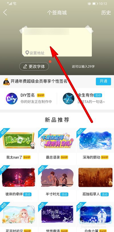 qq个性签名在哪里改