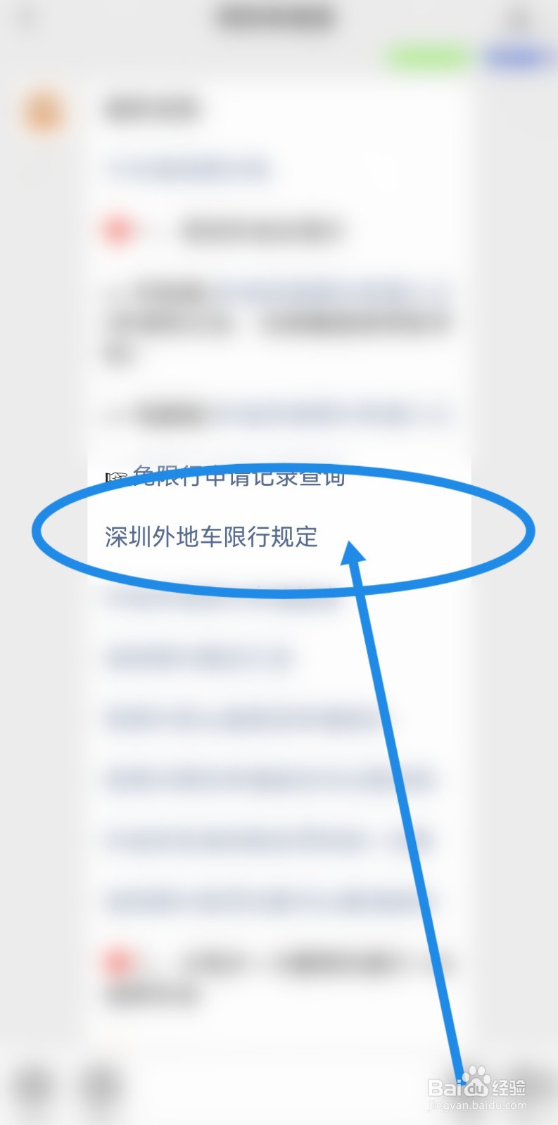 深圳限号外地车怎么限行