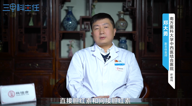 胆红素高是怎么回事