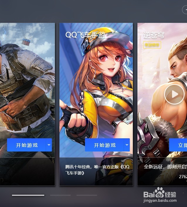 怎样在QQ飞车手游关闭游戏背景音乐？